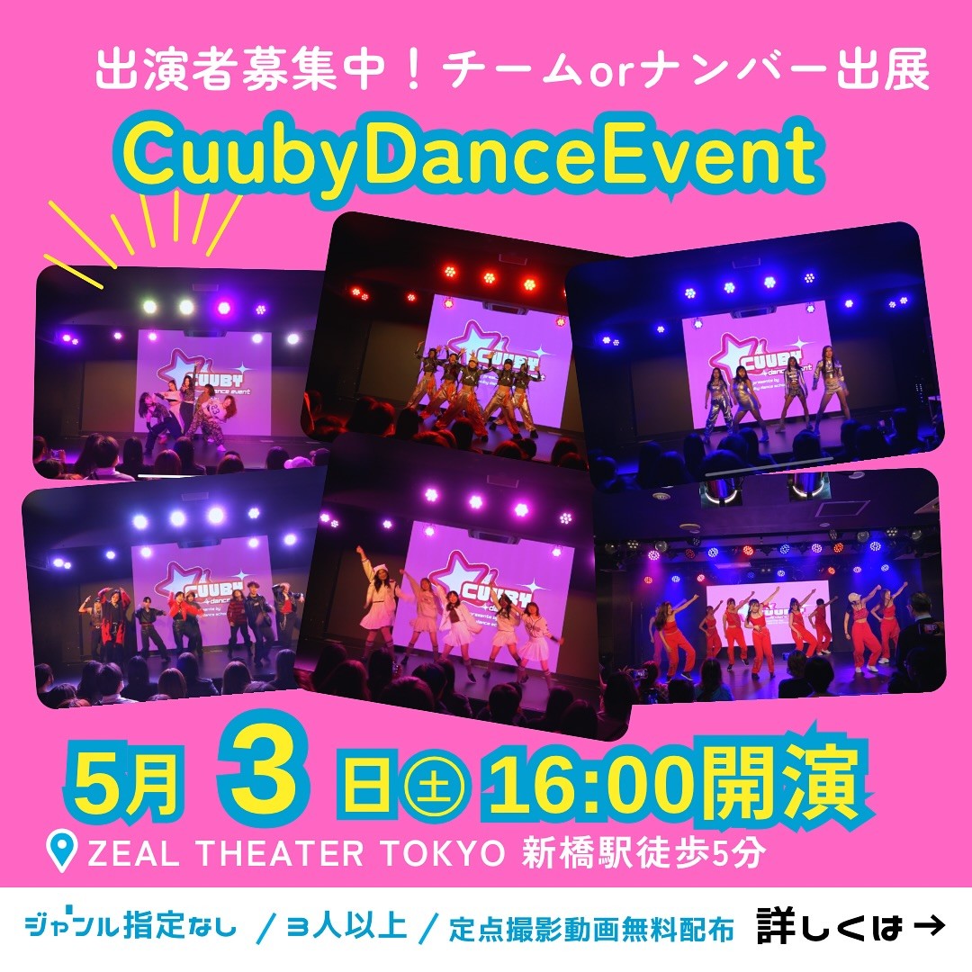 CuubyDanceEvent