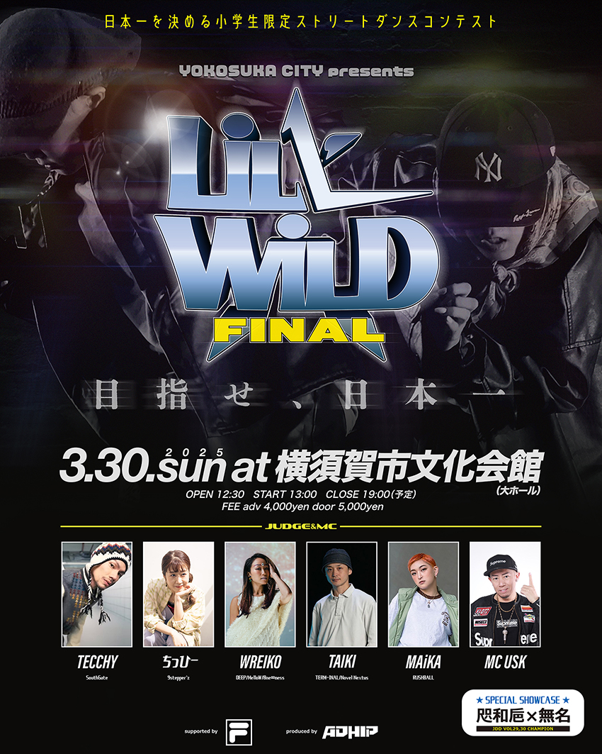LiL’ WiLD FINAL