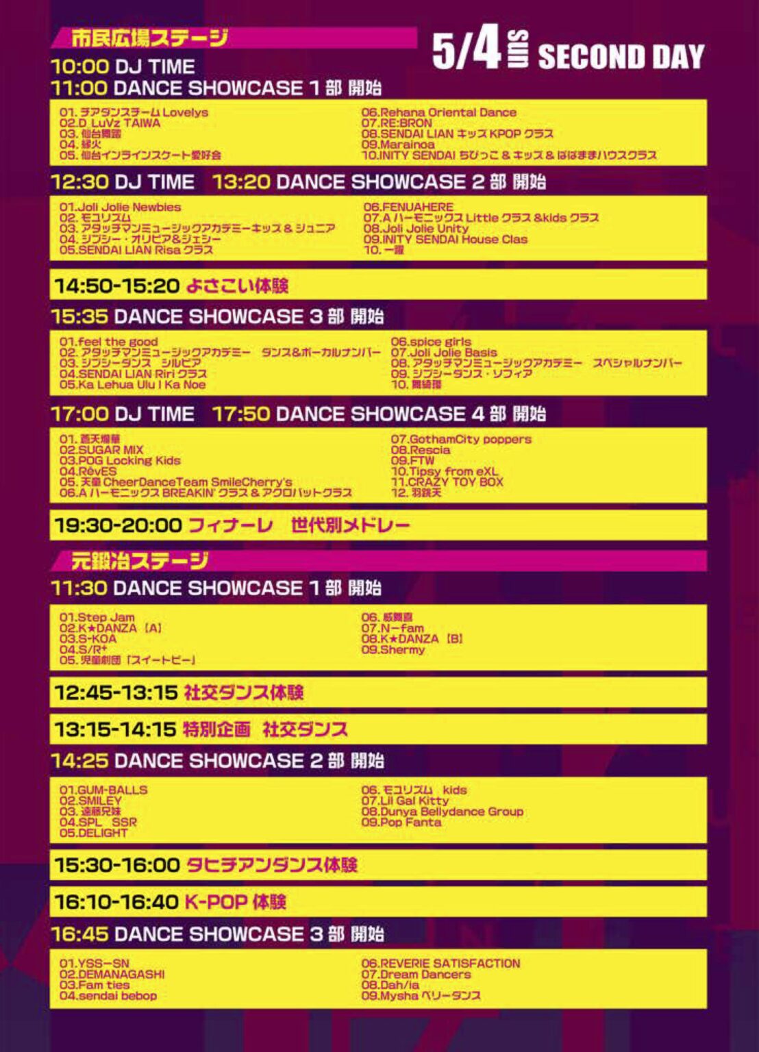 TOHOKU DANCE FESTIVAL 2025