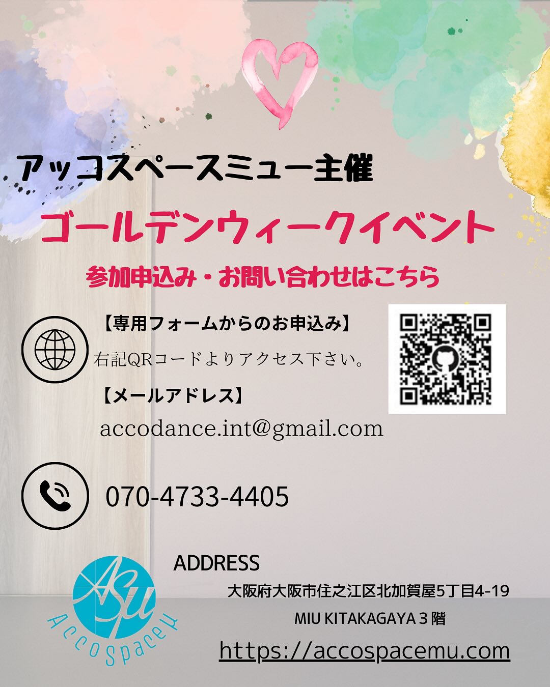 親子で一緒にDANCE！