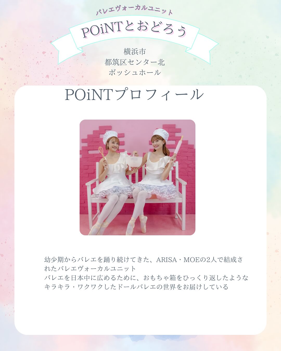 ODORI PARTY 2025 - Point_party_