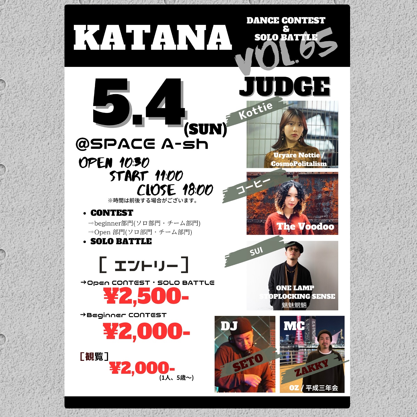 KATANA vol.65 ＠大阪 『DANCE CONTEST』&『SOLO BATTLE 』