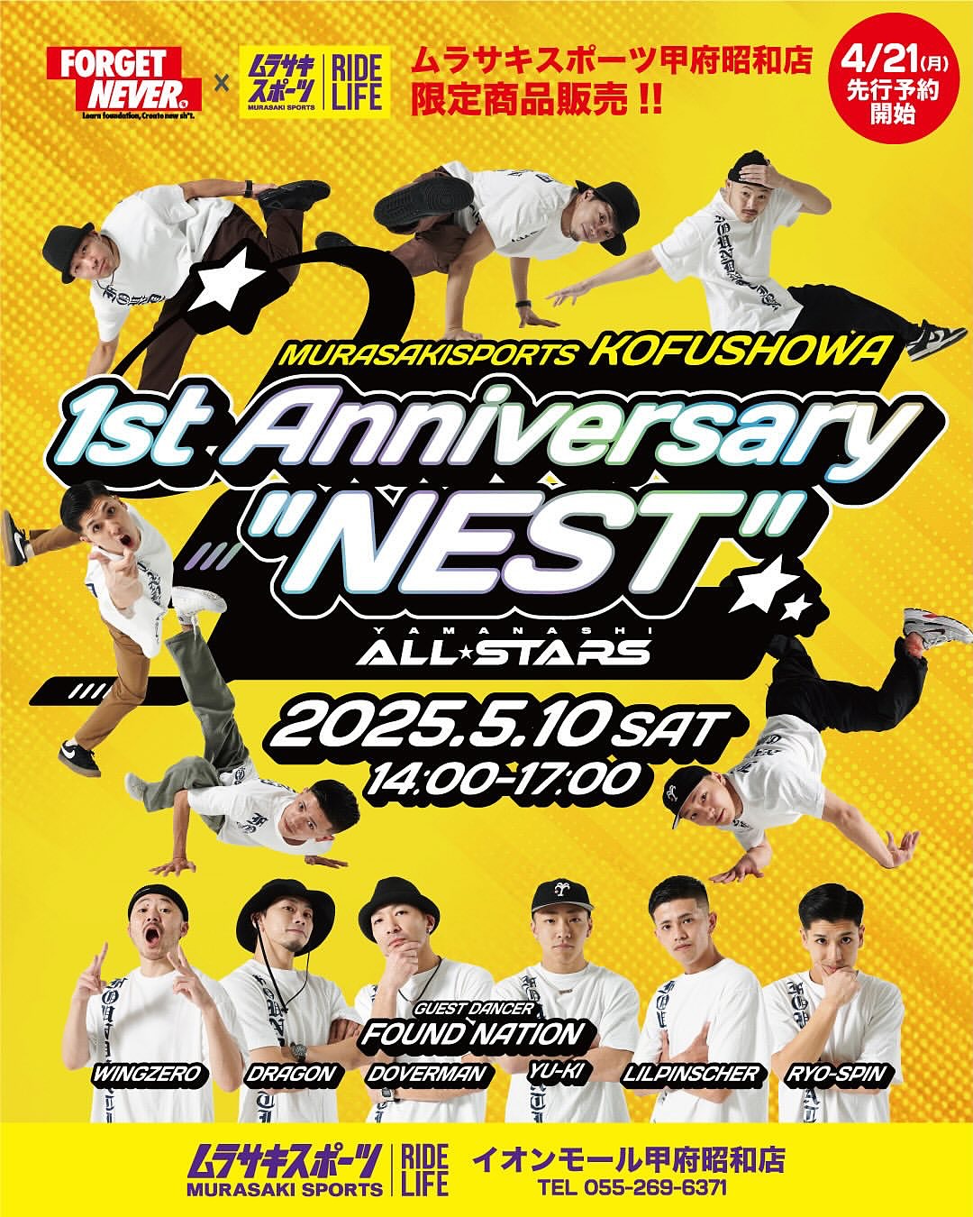 MURASAKI SPORTS KOFU SHOWA 1ST ANNIVERSARY "NEST"