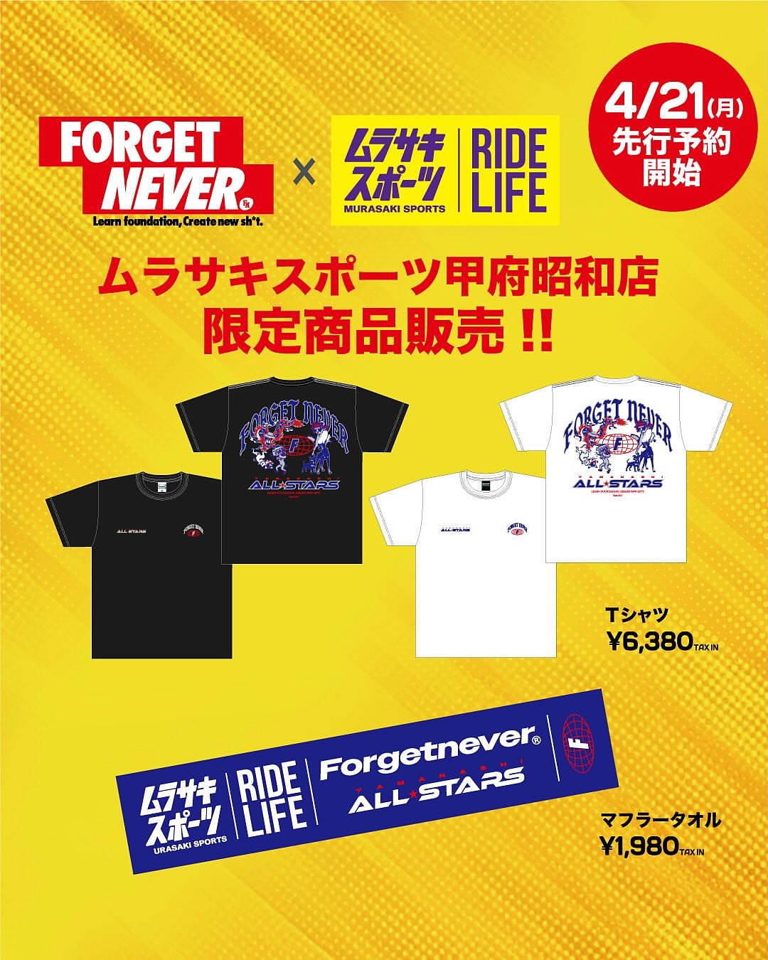 MURASAKI SPORTS KOFU SHOWA 1ST ANNIVERSARY "NEST"