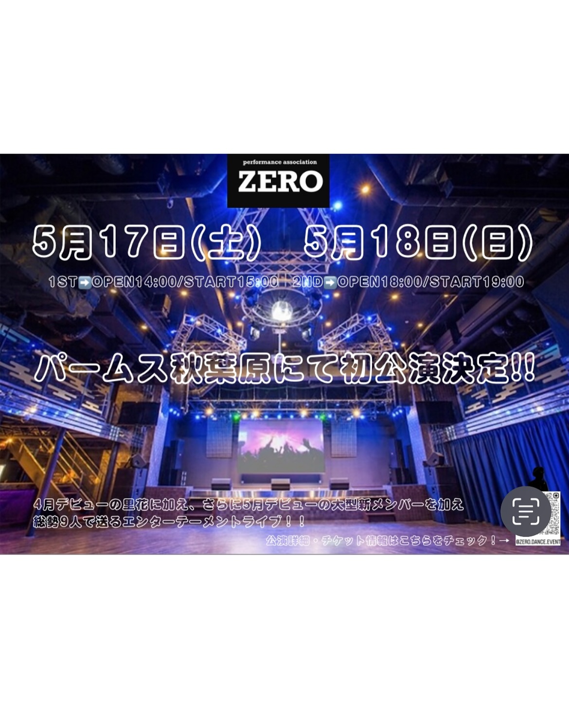 【ZERO】 Vol.6〜加坂バースデー&大型新人デビューSHOW〜