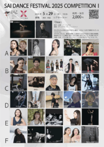 SAI Dance Festival 2025