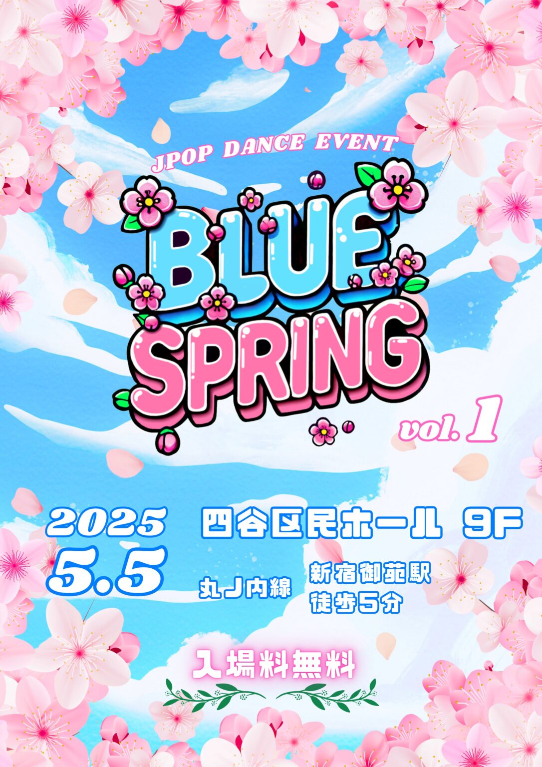 BLUE SPRING vol.1 001