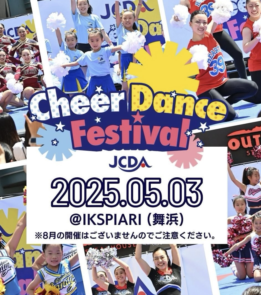 Cheer Dance Festival