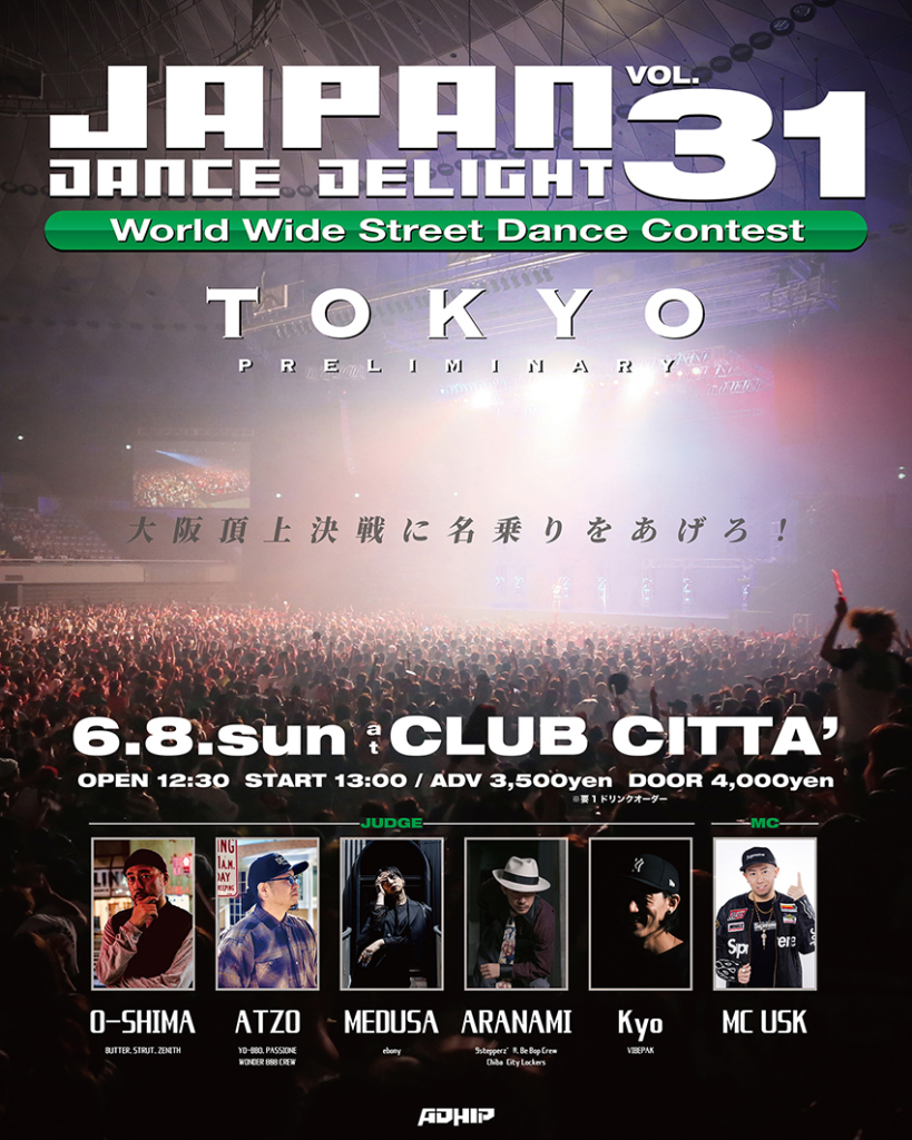 JAPAN DANCE DELIGHT VOL.31 東京大会