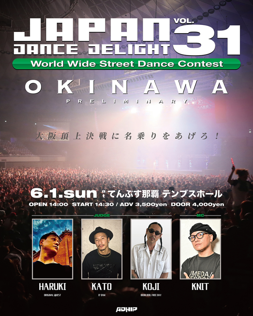 JAPAN DANCE DELIGHT VOL.31 沖縄大会