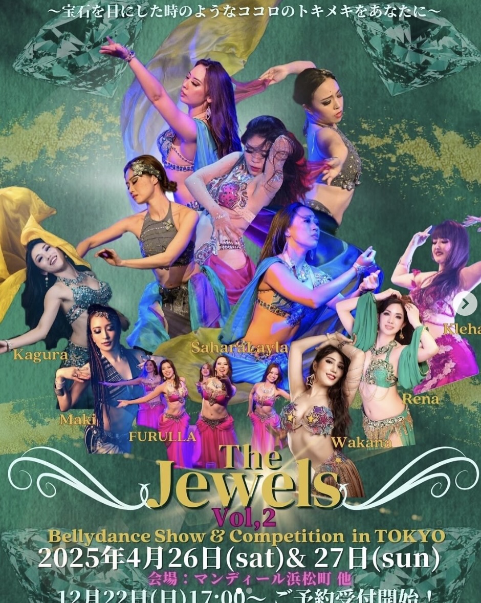 The Jewels Vol.2