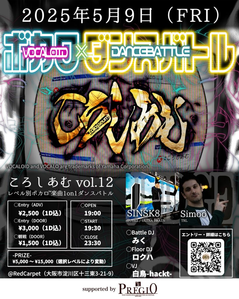 #ころしあむ vol.12