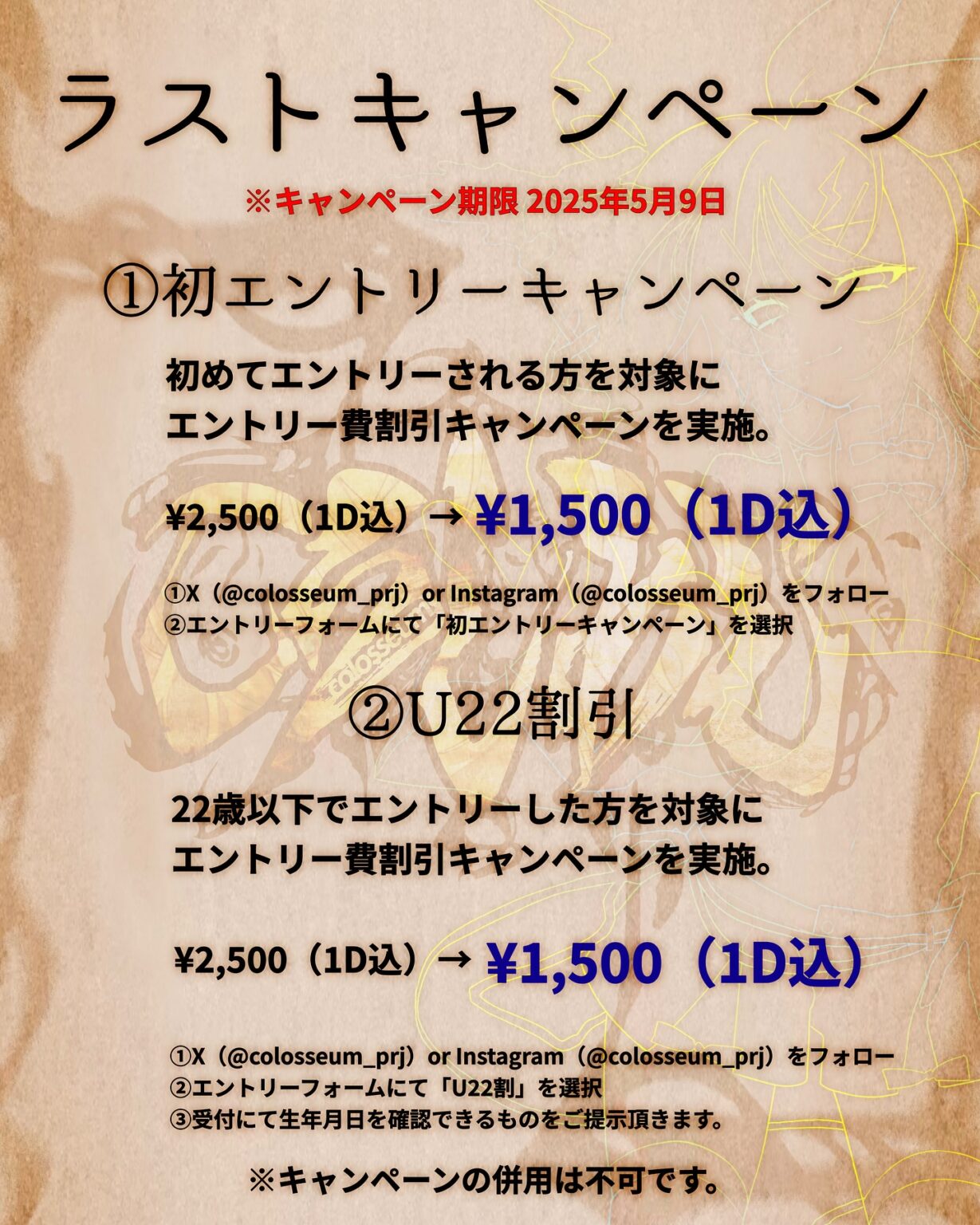 #ころしあむ vol.12
