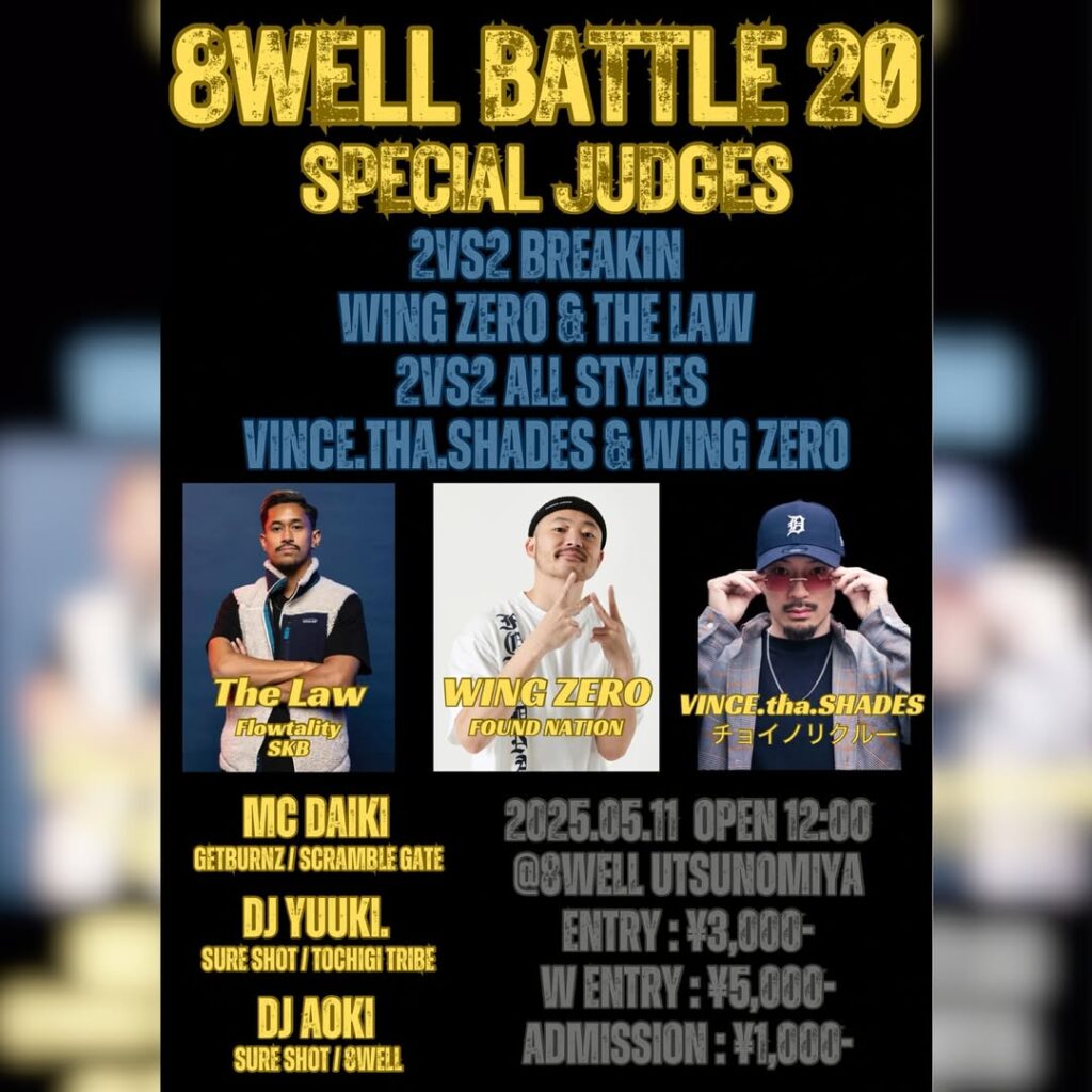 8WELL BATTLE vol.20