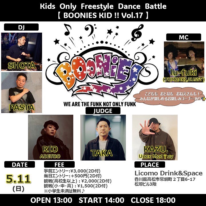 BOONIES KID vol.17 Kids Only Freestyle Dance Battle
