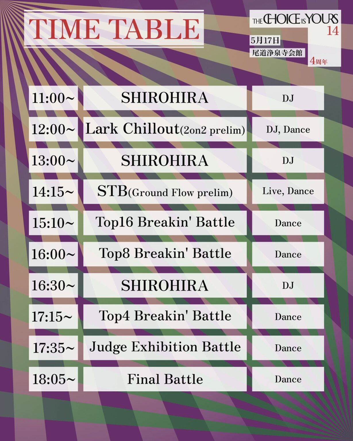 THE CHOICE IS YOURS vol.14 ~4th year anniversary~