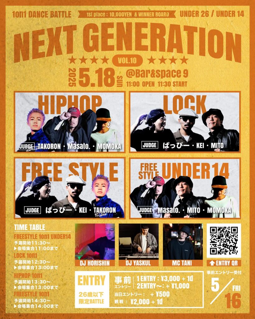 NEXT GENERATION vol.10 広島