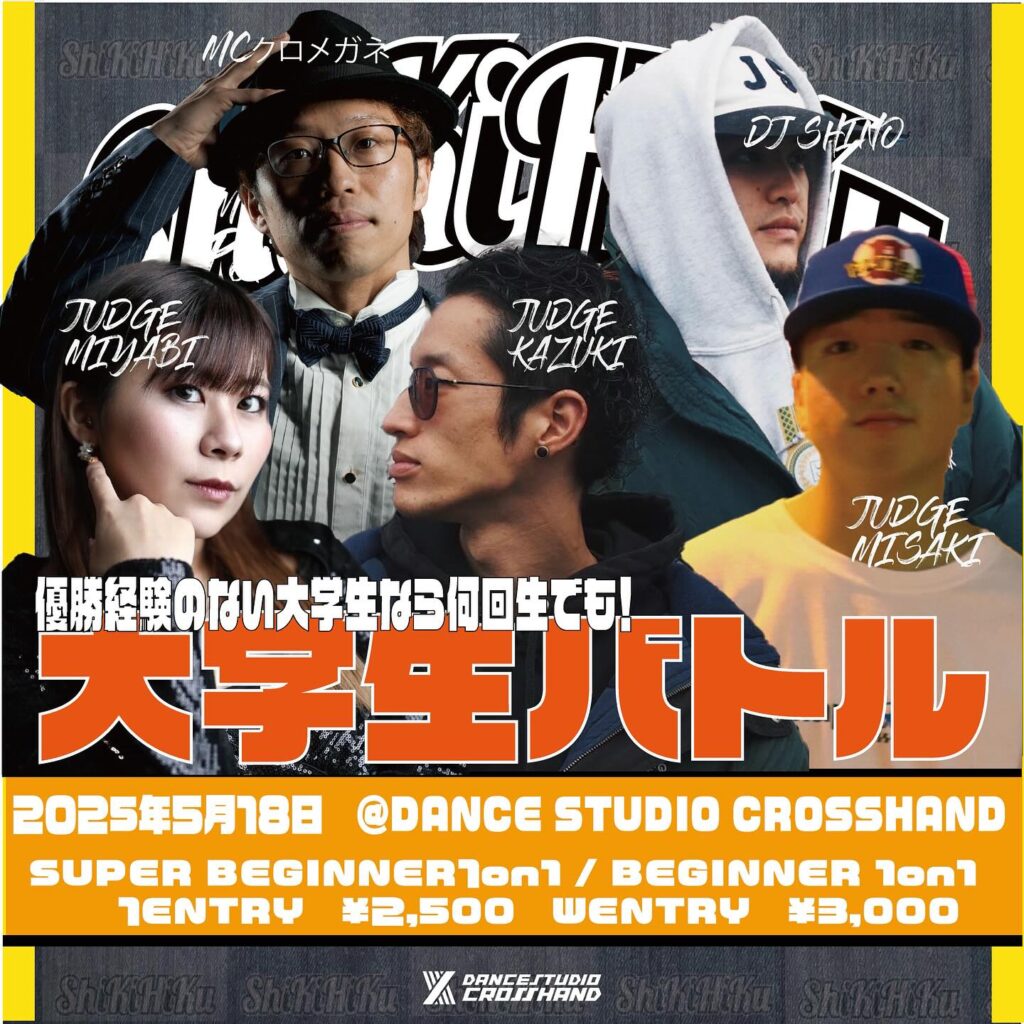 大学生ShiKiHiKu・INiTiaL Fes