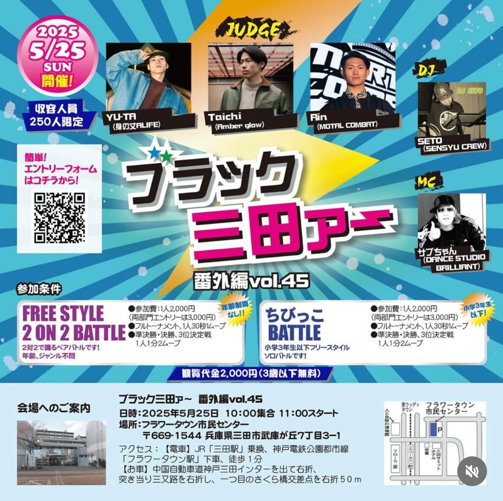 ブラック三田ァ～番外編 vol.45