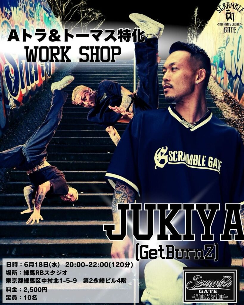 BBOY JUKIYA(GetBurnZ) Aトラ&トーマス特化workshop