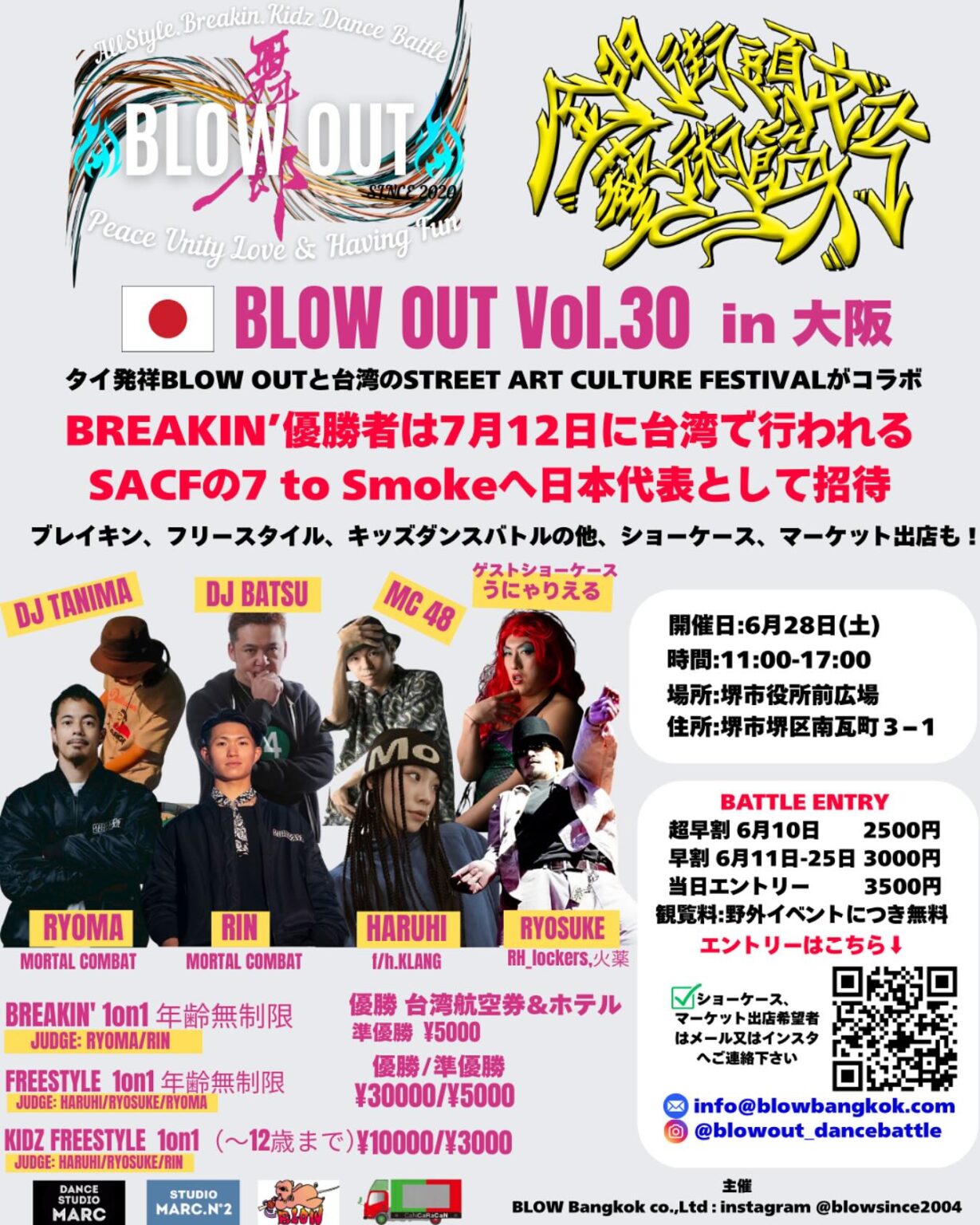 BLOW OUT in Osaka Japan