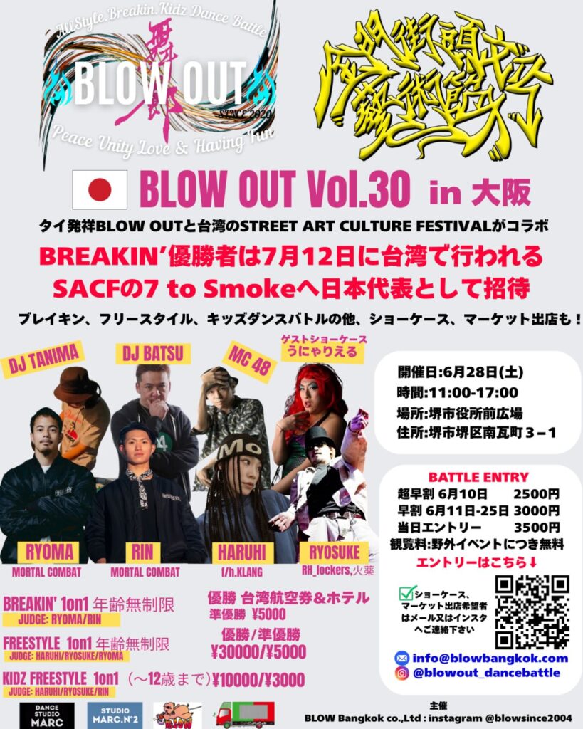 BLOW OUT in Osaka Japan