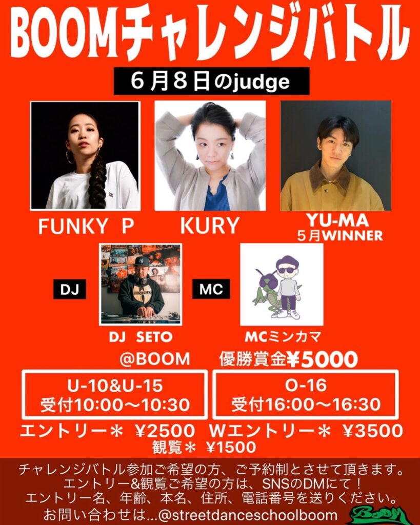BOOMチャレンジバトル