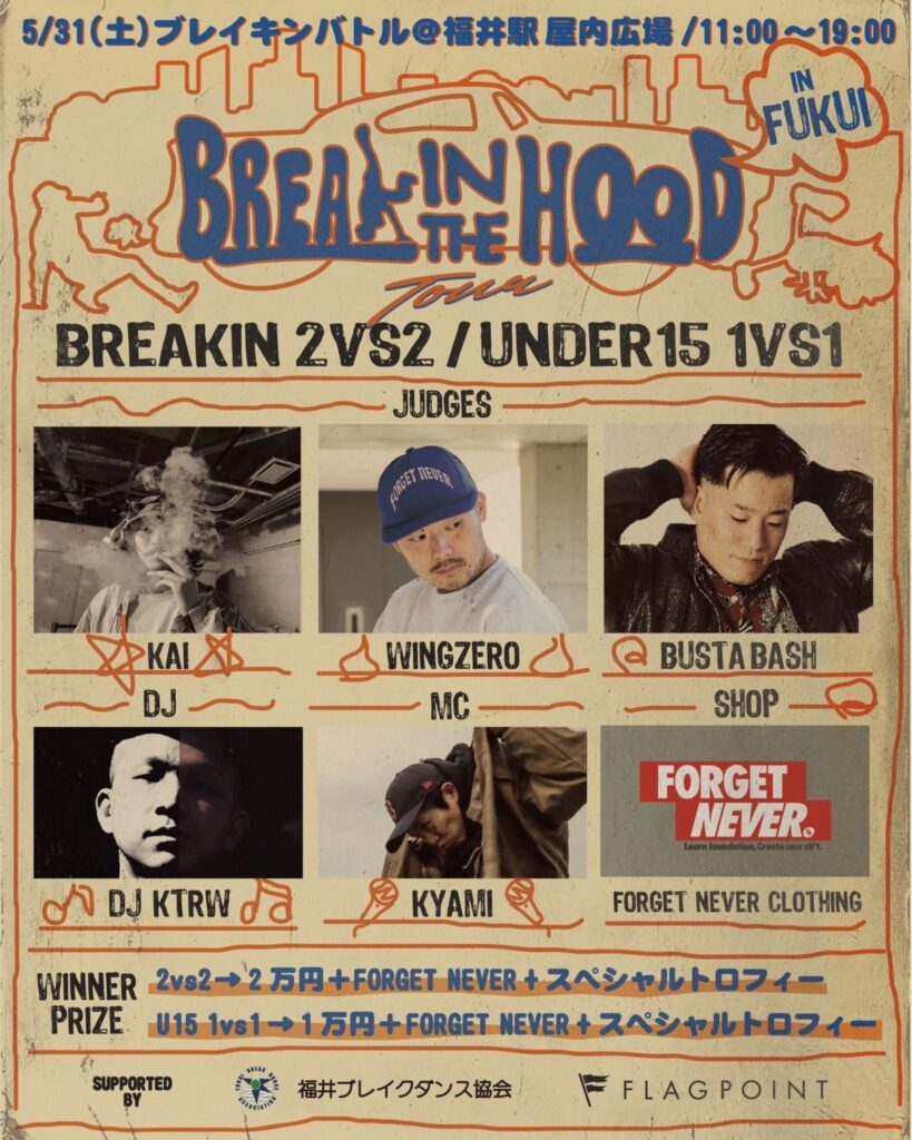 BREAK IN THE HOOD