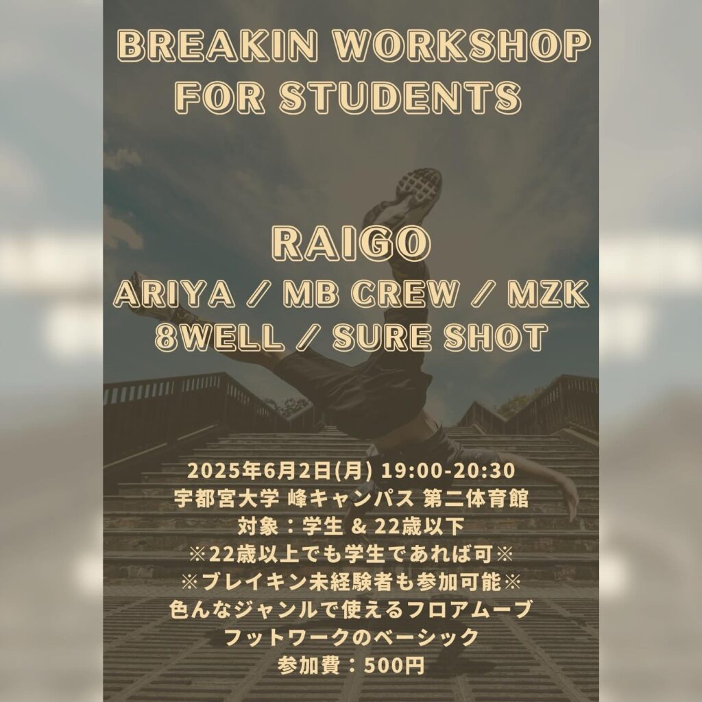 BREAKIN WORKSHOP FOR STUDENT