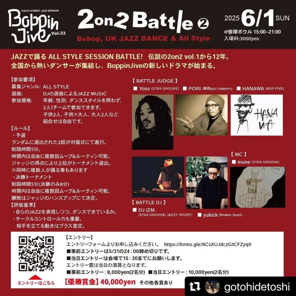 Boppin Jive vol.33