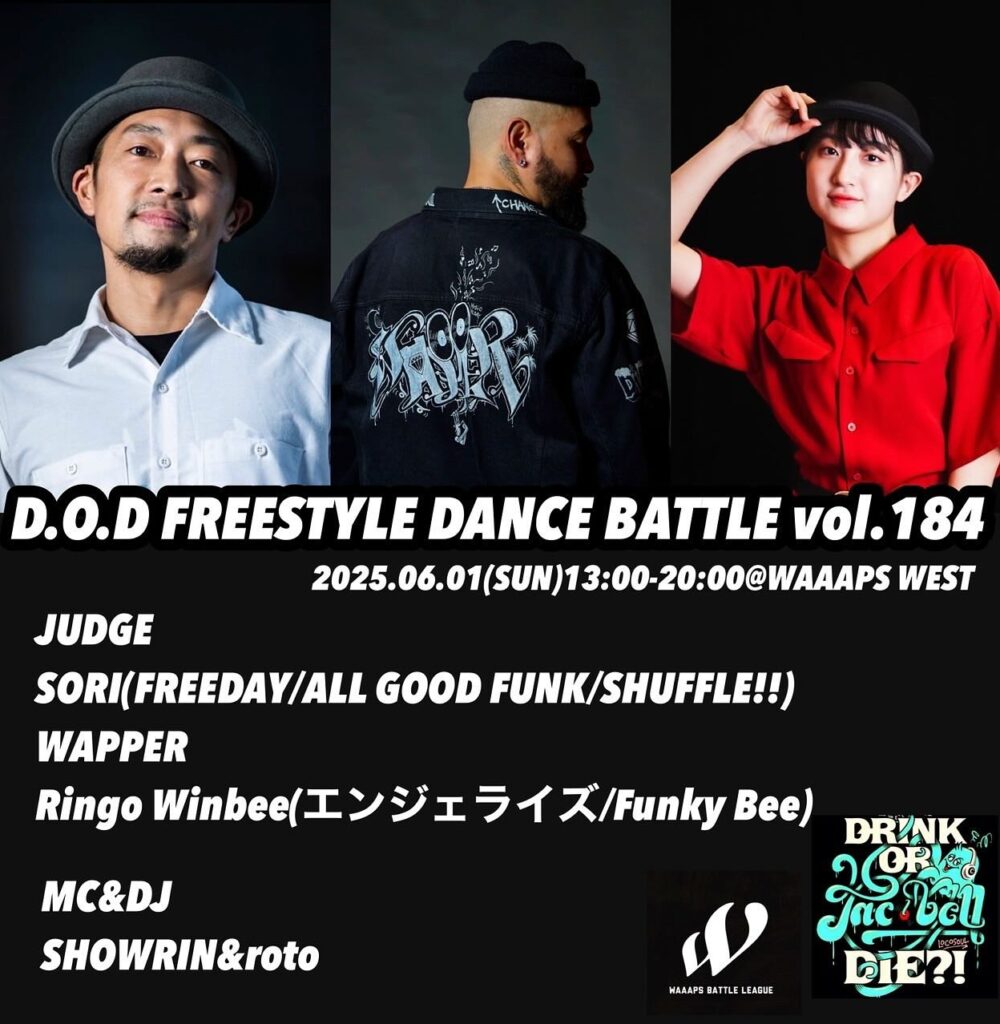 DODフリースタイルダンスバトルvol.184