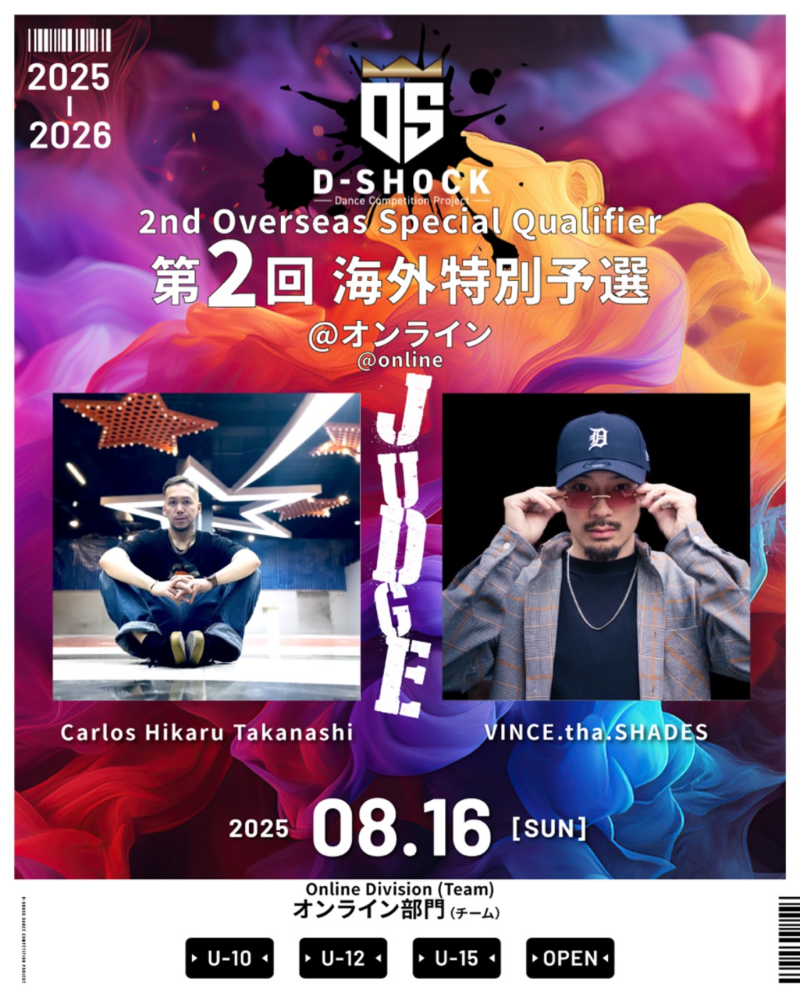 D-SHOCK第２回海外特別予選