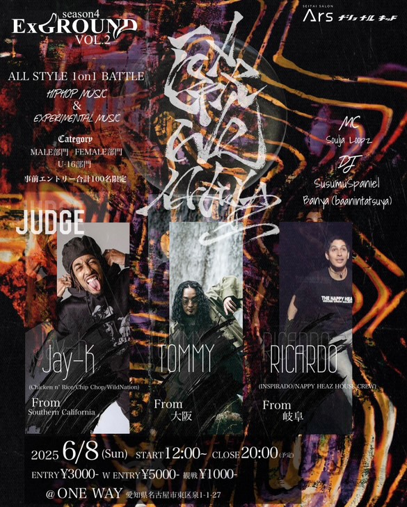 ExGROUND season4 vol.2