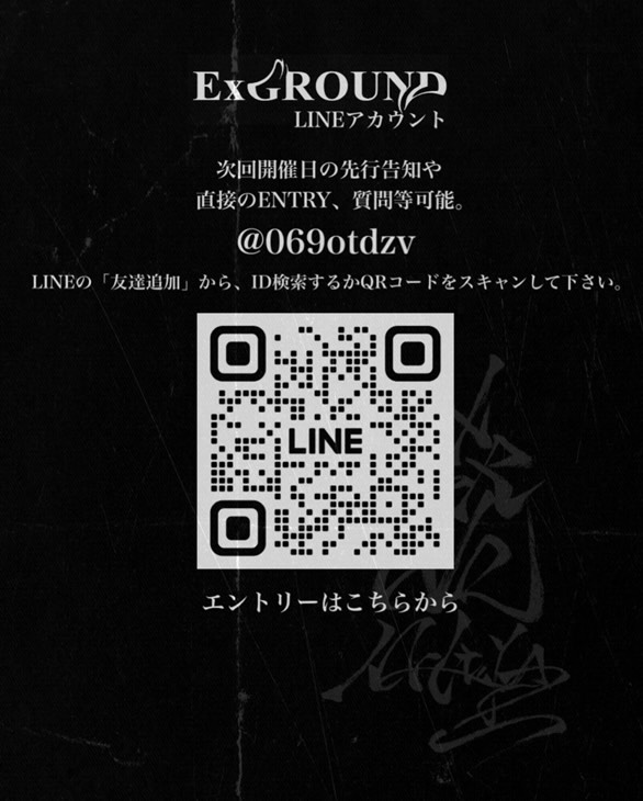 ExGROUND season4 vol.2