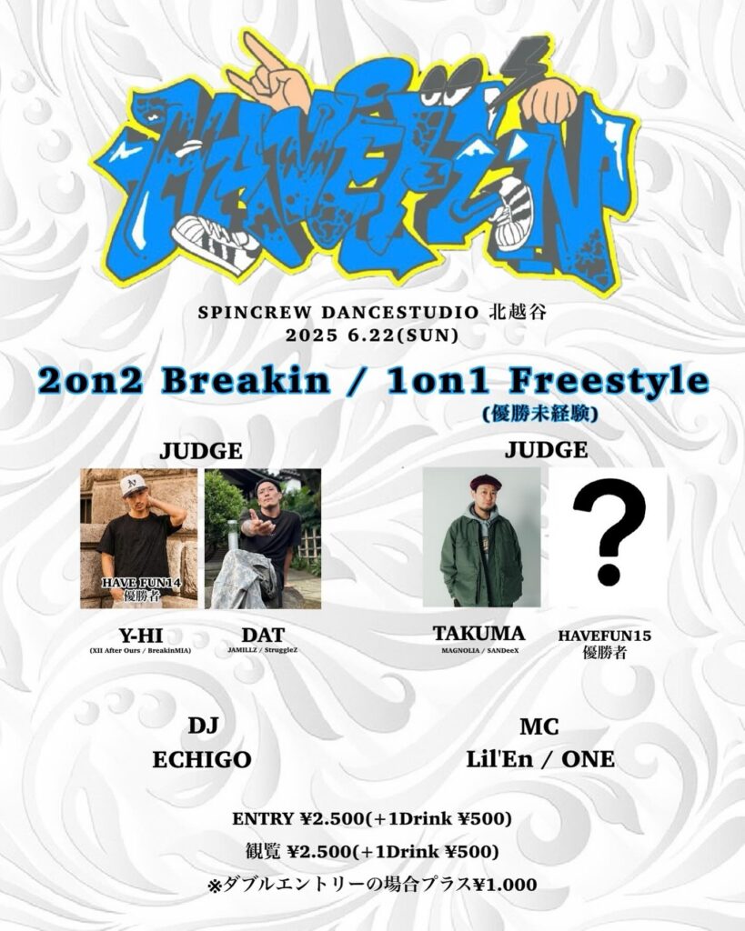 HAVEFUN16 Breakin 2no2 & Freestyle Battle