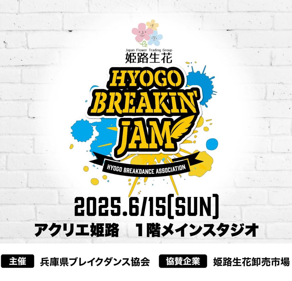 HYOGO BREAKIN' JAM