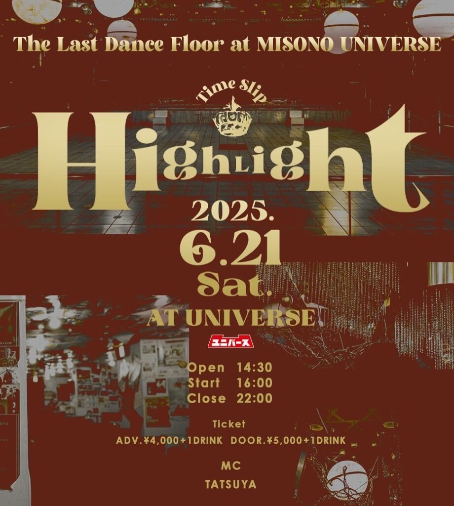 Hightlight〜タイムスリップ〜