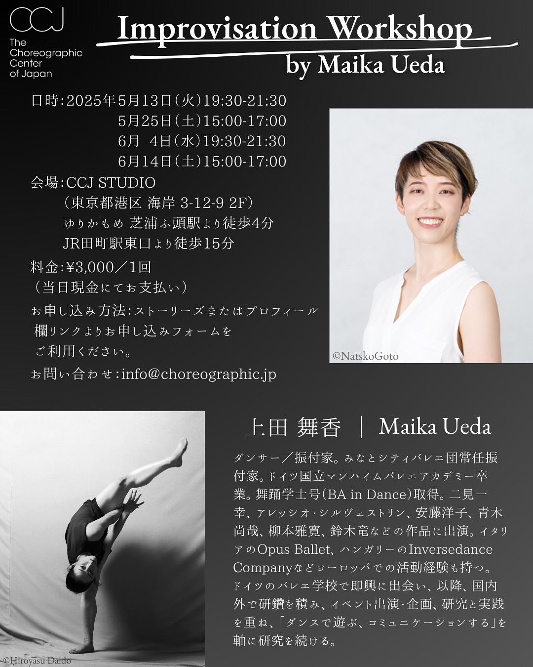 Improvisation Workshop By Maika Ueda