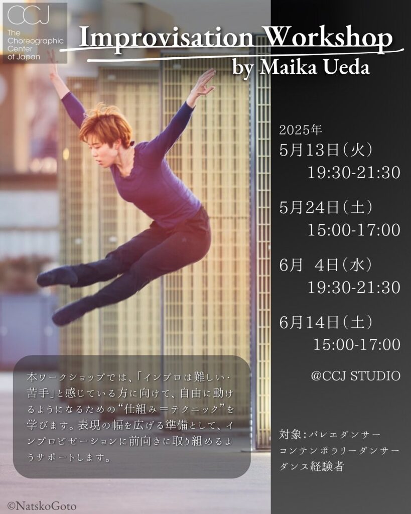 Improvisation Workshop By Maika Ueda