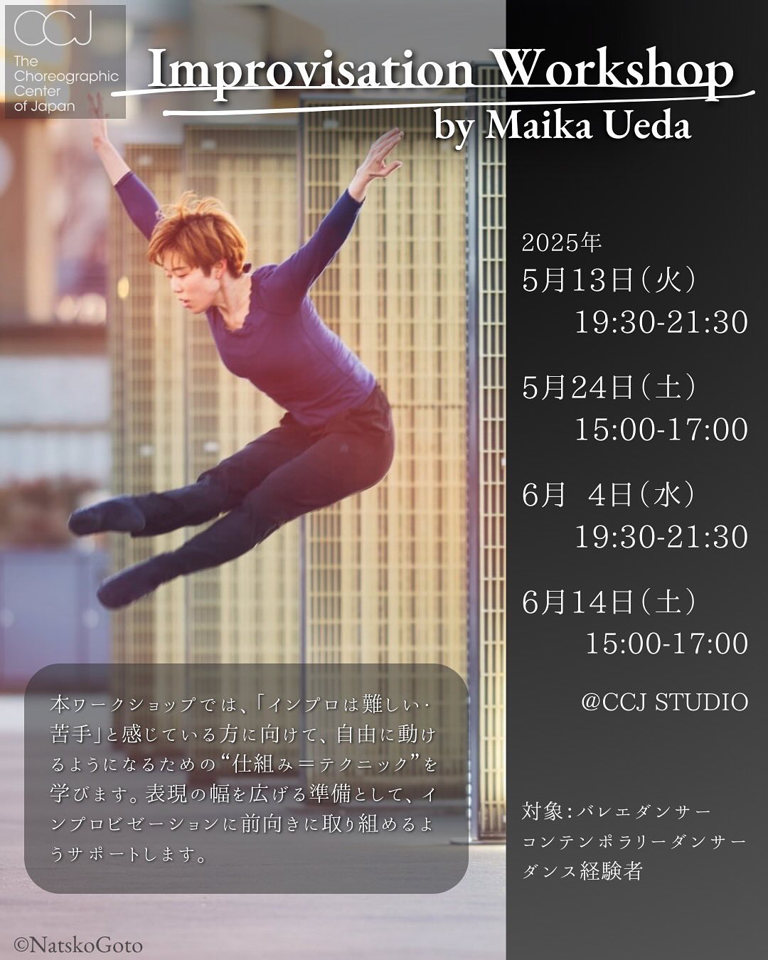 Improvisation Workshop By Maika Ueda