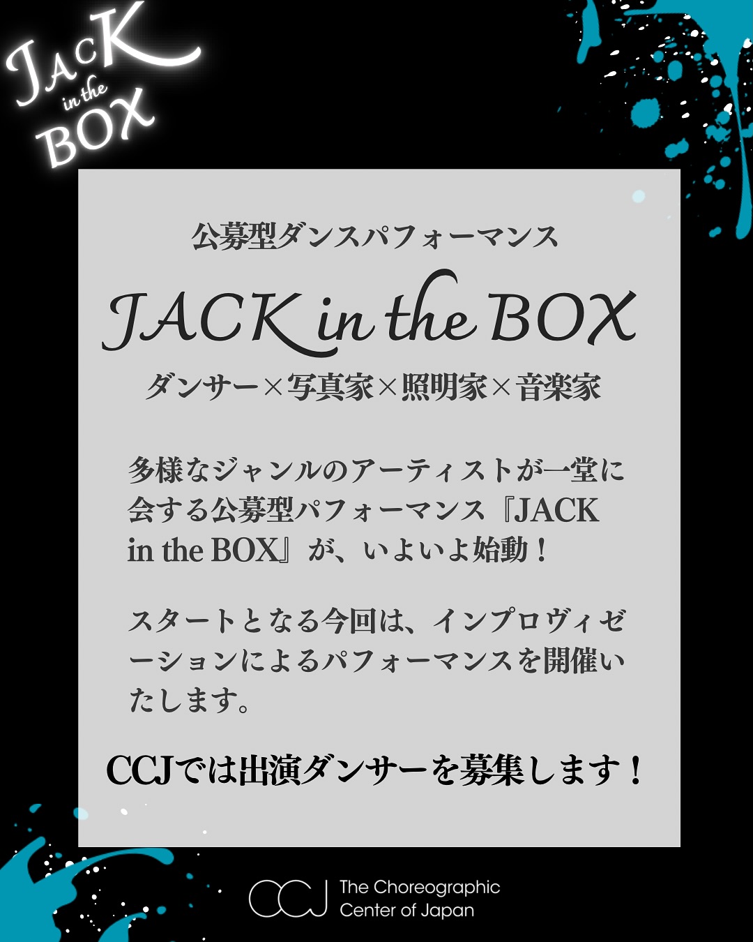 JACK in the BOX