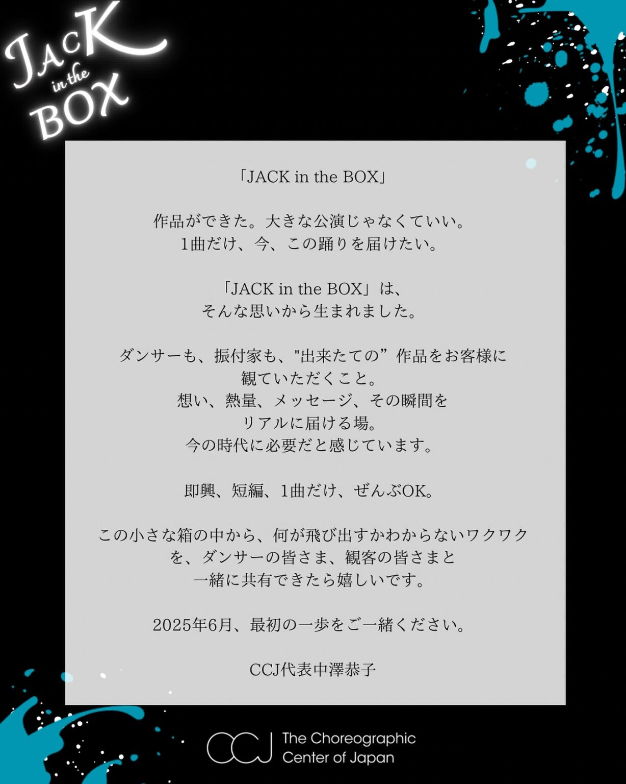 JACK in the BOX