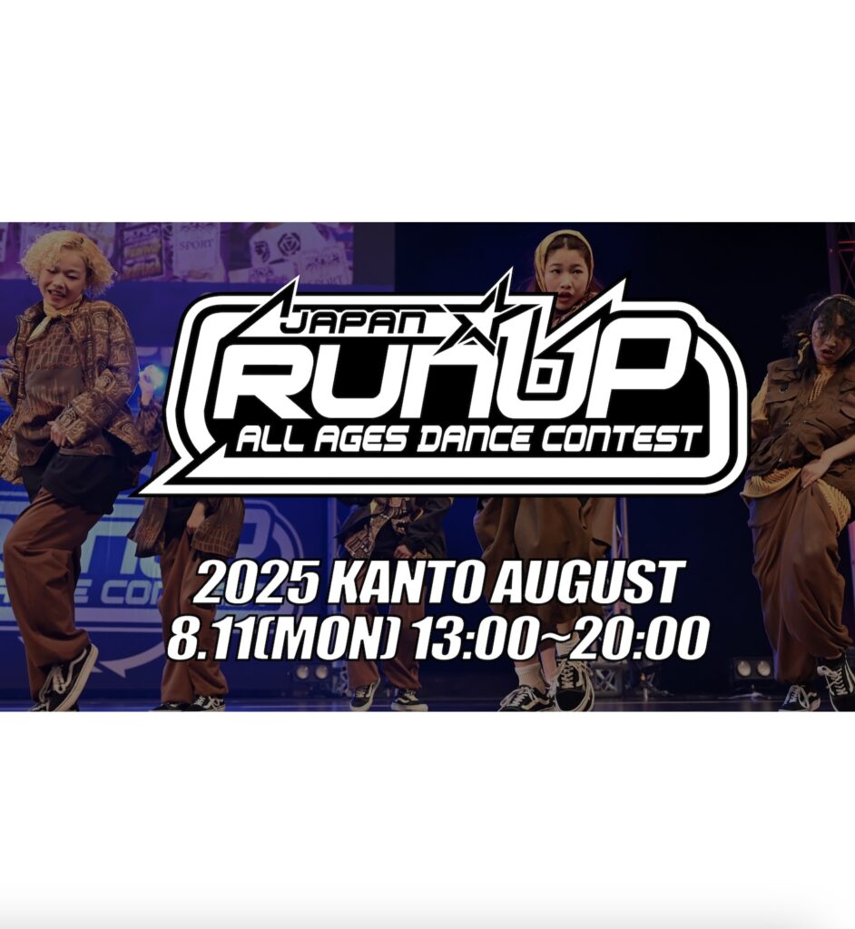 JAPAN ALL AGES DANCE CONTEST 2025