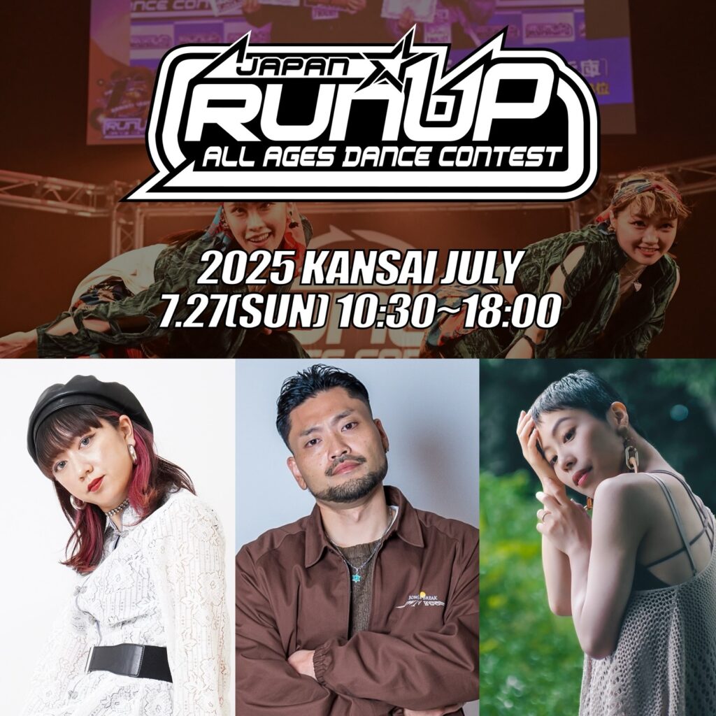JAPAN ALL AGES DANCE CONTEST 2025