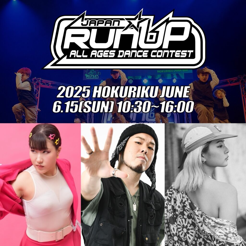 JAPAN ALL AGES DANCE CONTEST 2025