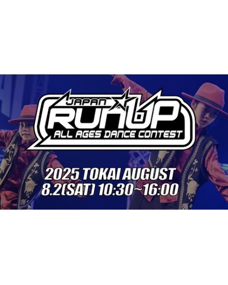 JAPAN ALL AGES DANCE CONTEST 2025