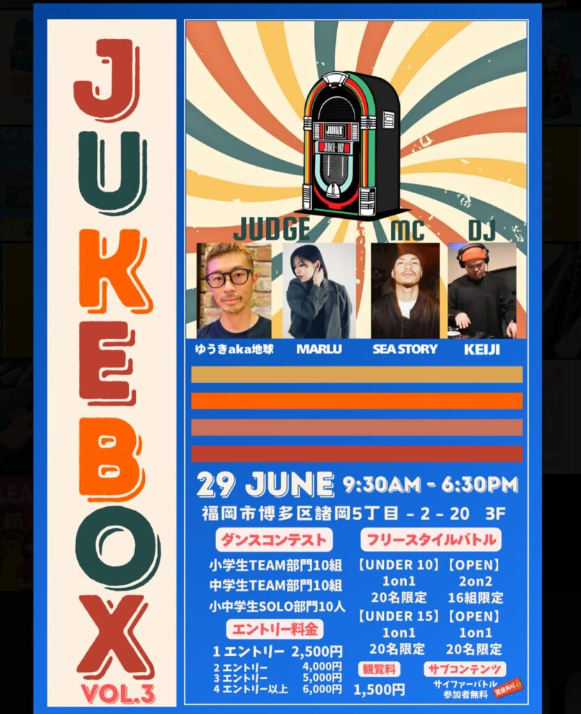 JUKE BOX Vol.3