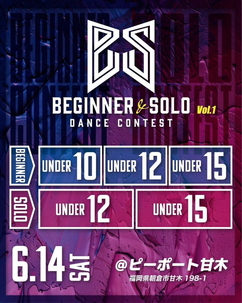 MAYBACH Beginner & SOLO DANCE CONTEST 2025 Vol.1