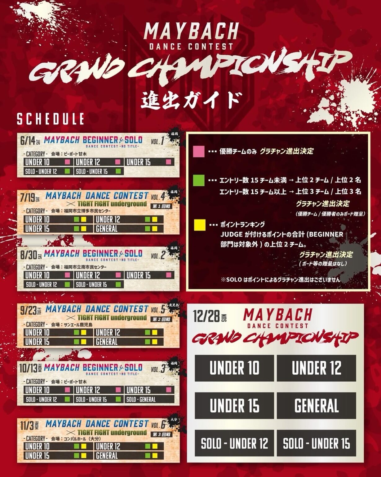 MAYBACH DANCE CONTEST