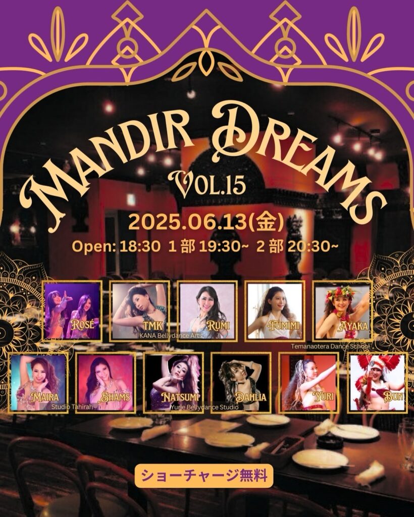 Mandir Dreams Vol.15